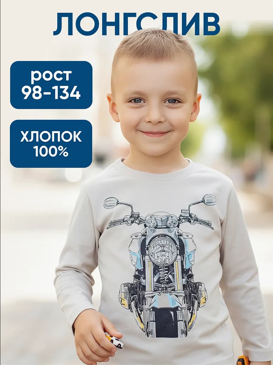 Лонгслив повседневный с принтом