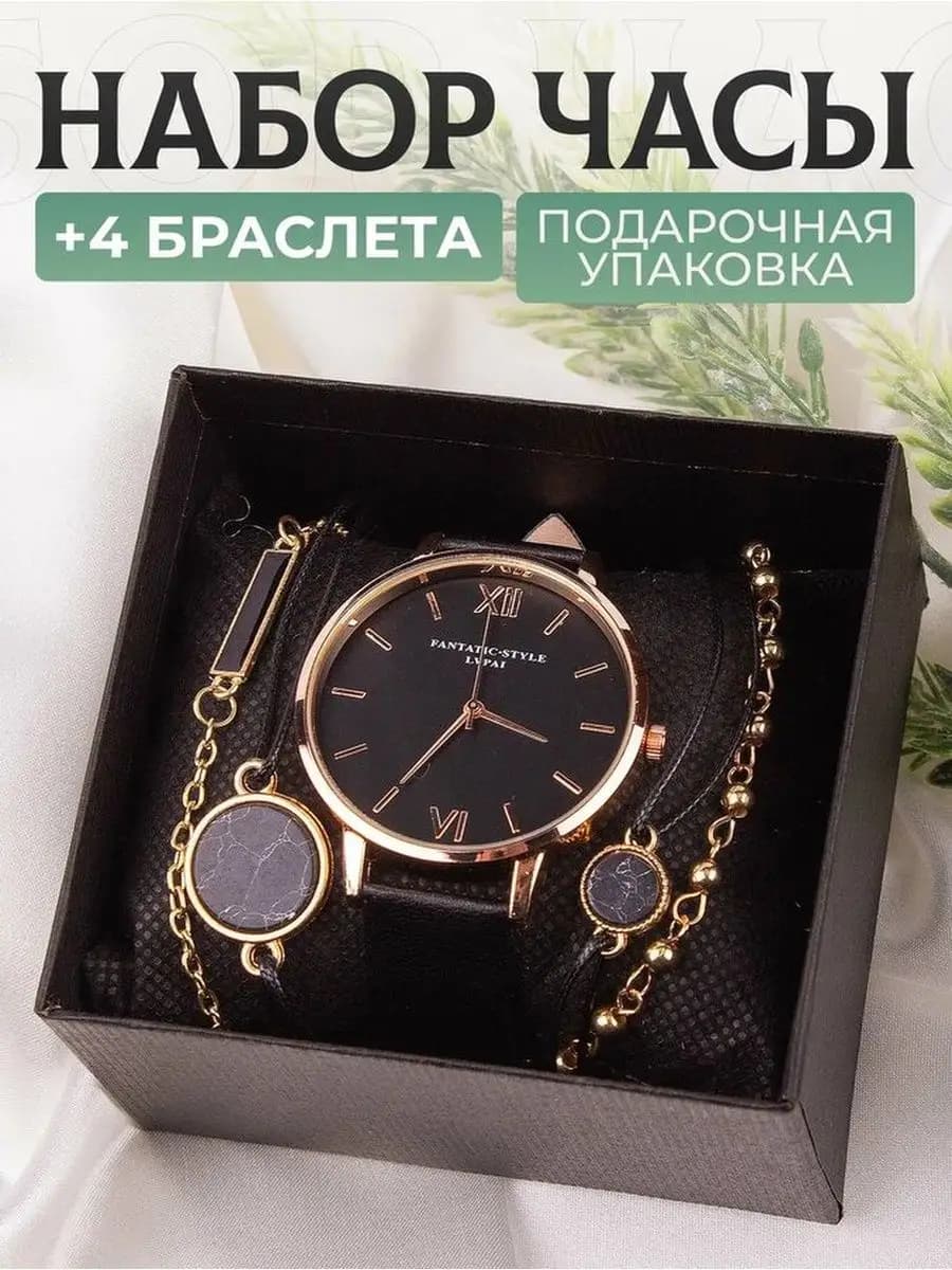 Часы наручные кварцевые с браслетом