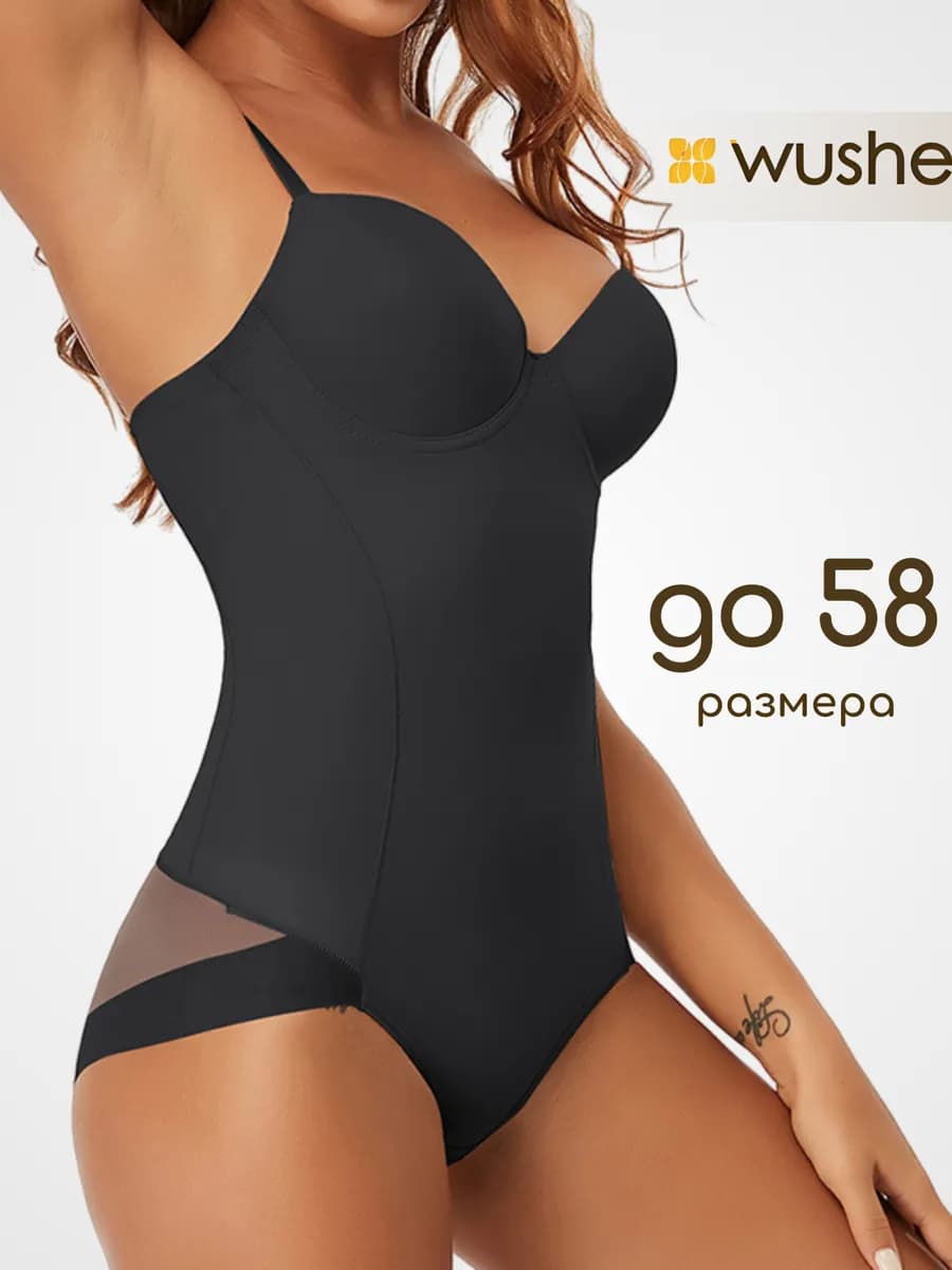 Боди утягивающее корсет с чашками пушап