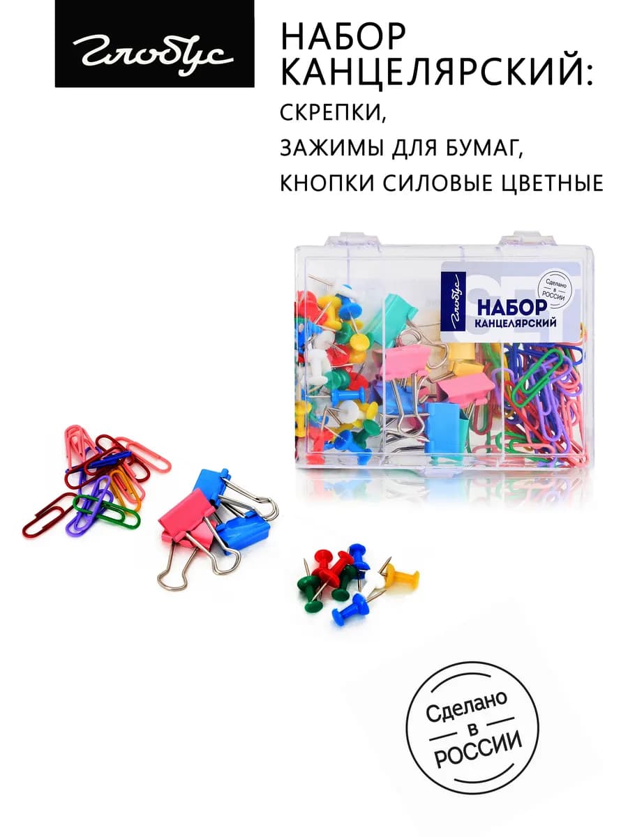 Набор канцелярский из 3-х предметов