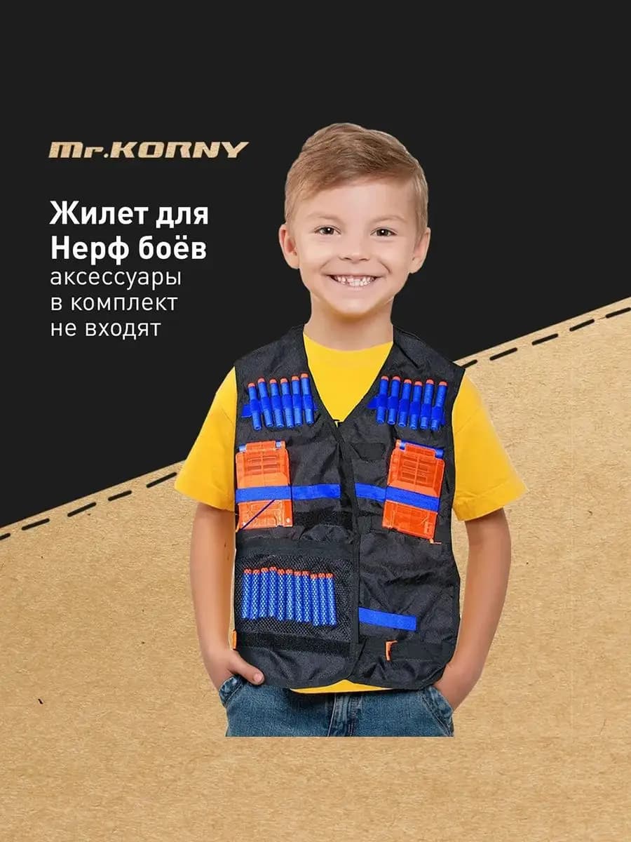 Тактический жилет для игры в Нерф детский