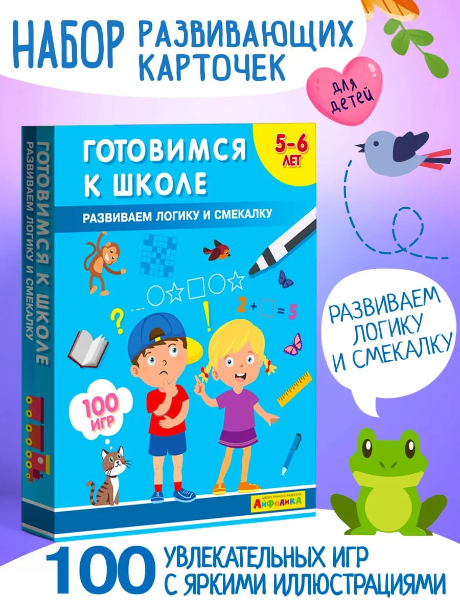 Развивающие игры для детей на память, внимание и логику