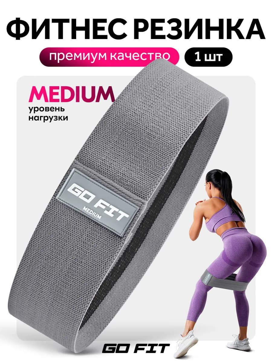 Тканевая фитнес резинка, спортивная резинка для фитнеса