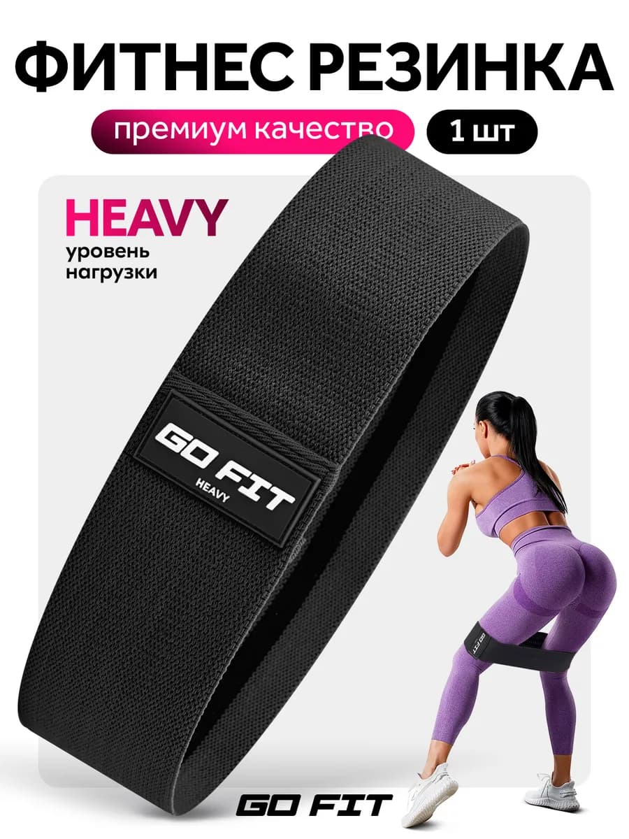 Тканевая фитнес резинка, спортивная резинка для фитнеса
