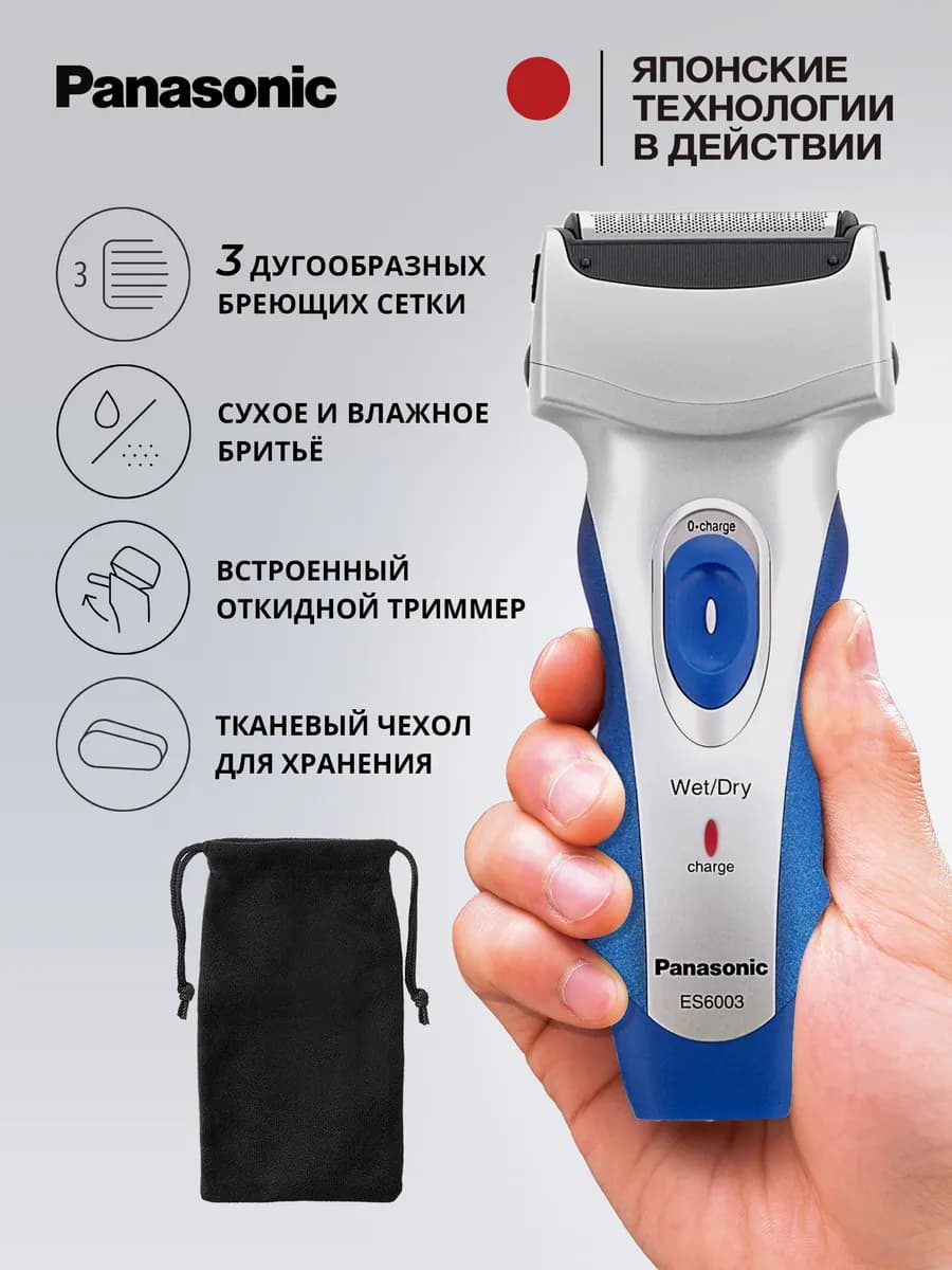 Электрическая мужская бритва ES6003S520