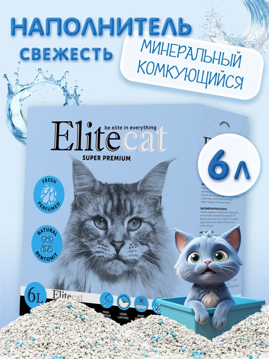 Наполнитель для кошачьего туалета Fresh весенняя свежесть