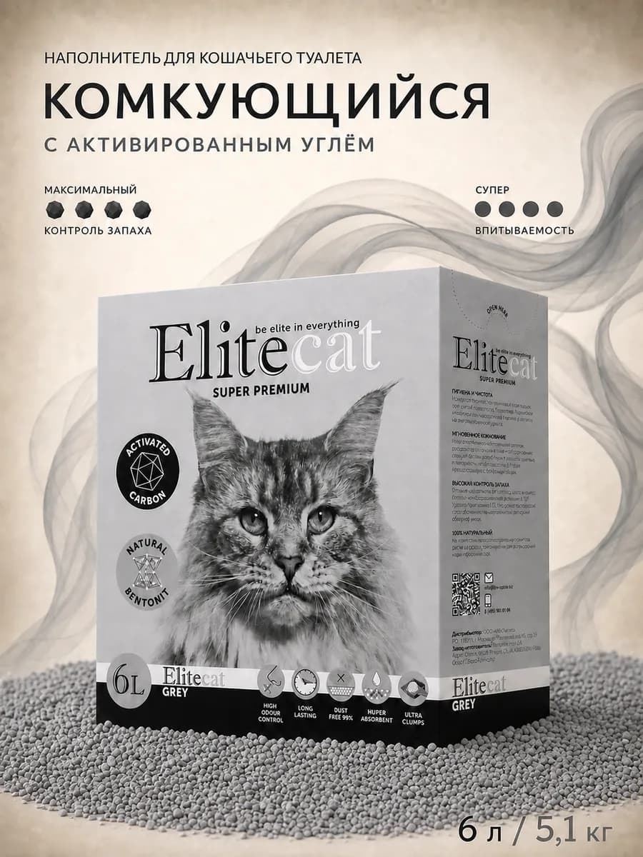 Наполнитель для кошачьего туалета Activated Carbon с углем