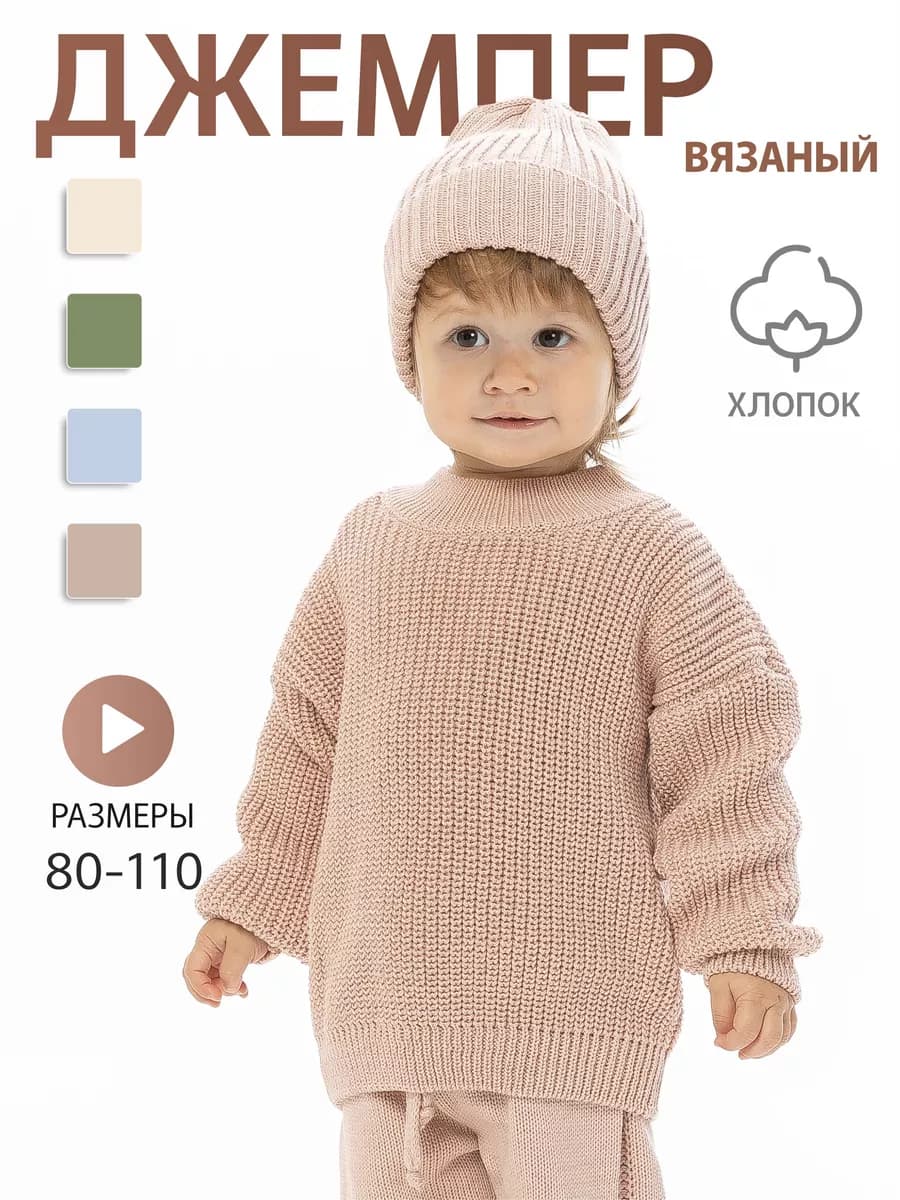 Кофта вязаная для новорожденных