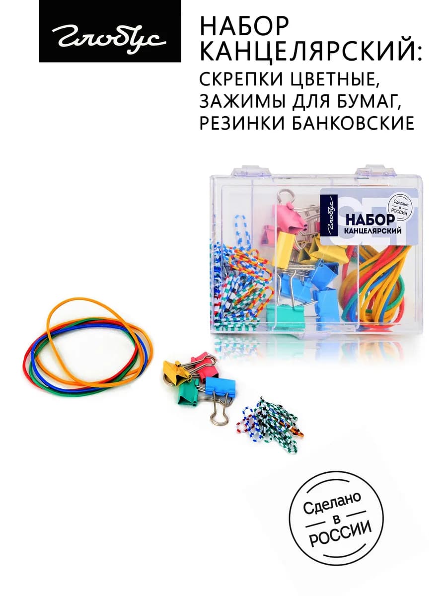 Набор канцелярский из 3-х предметов
