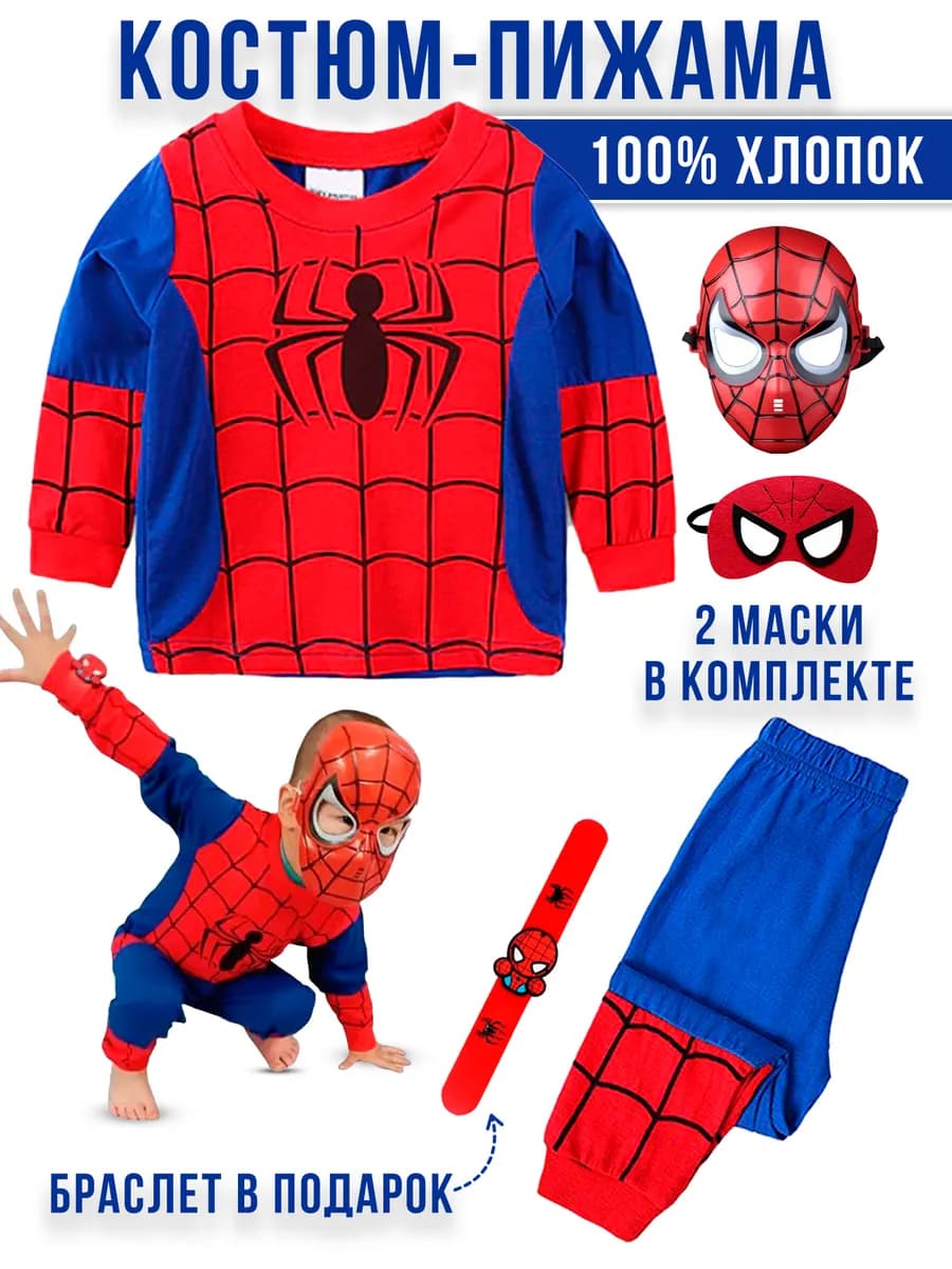 Костюм Человека Паука пижама хлопок