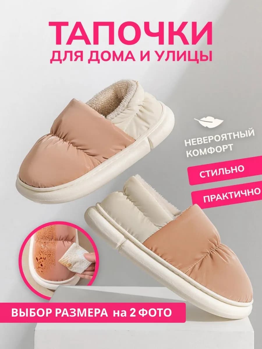 Тапочки угги теплые для улицы и дачи меховые