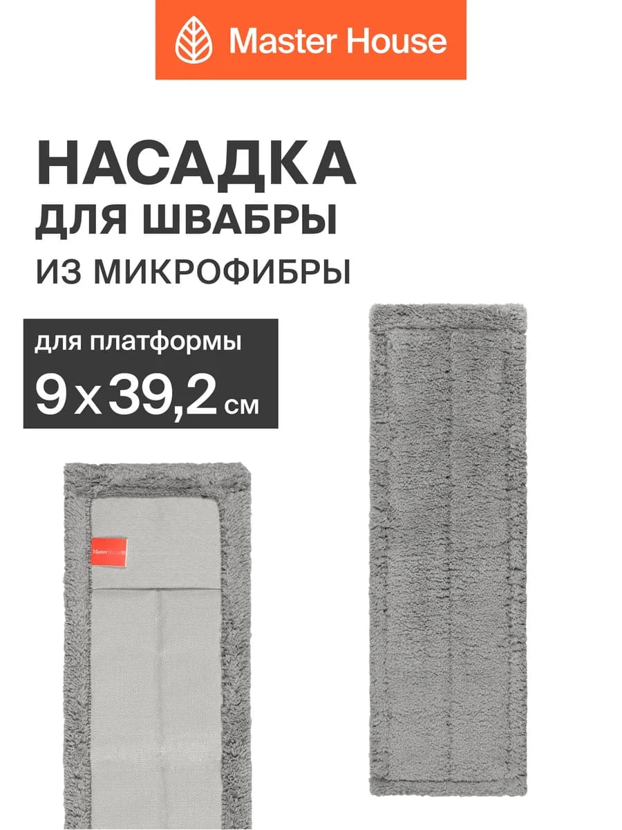 Насадка для швабры из микрофибры