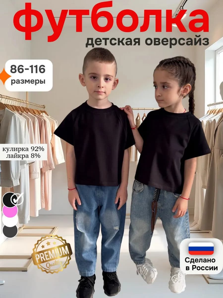 Футболка оверсайз базовая однотонная