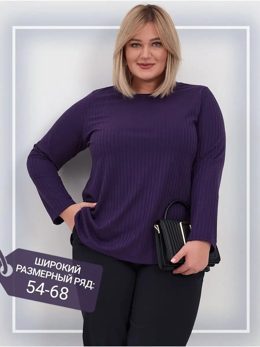 Джемпер больших размеров трикотажный удлиненный лапша