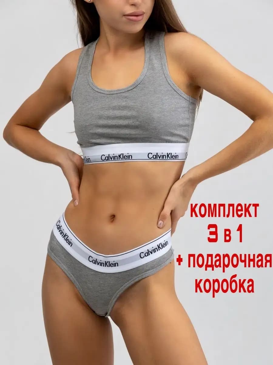 Комплект белья для фитнеса