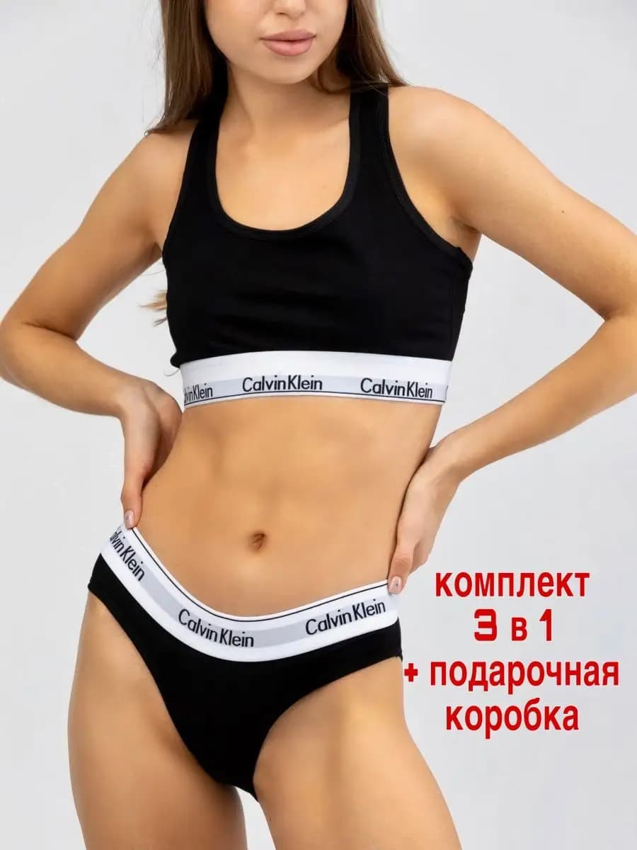 Комплект белья 3 в 1 - фото 1