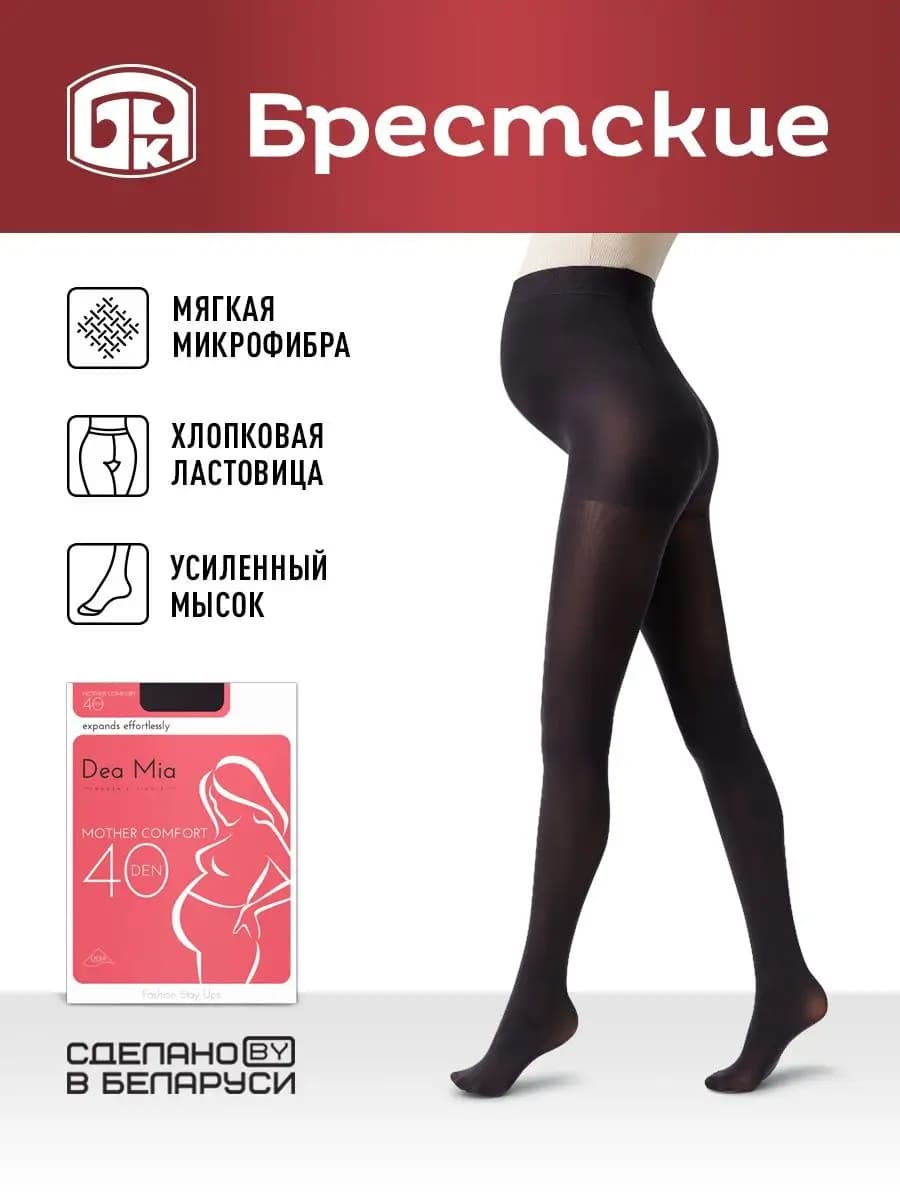 Колготки для беременных MOTHER COMFORT