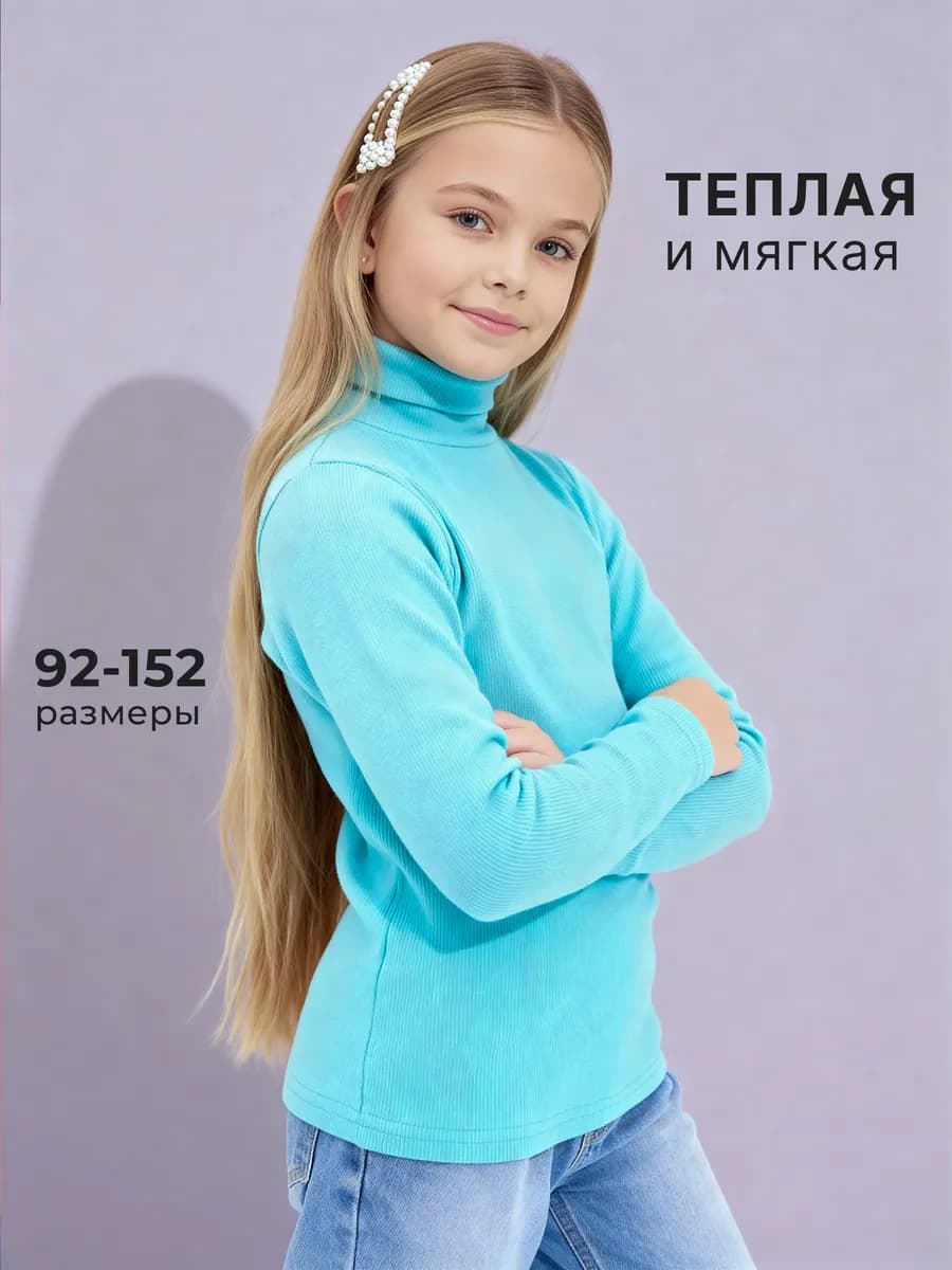 Водолазка в рубчик теплая