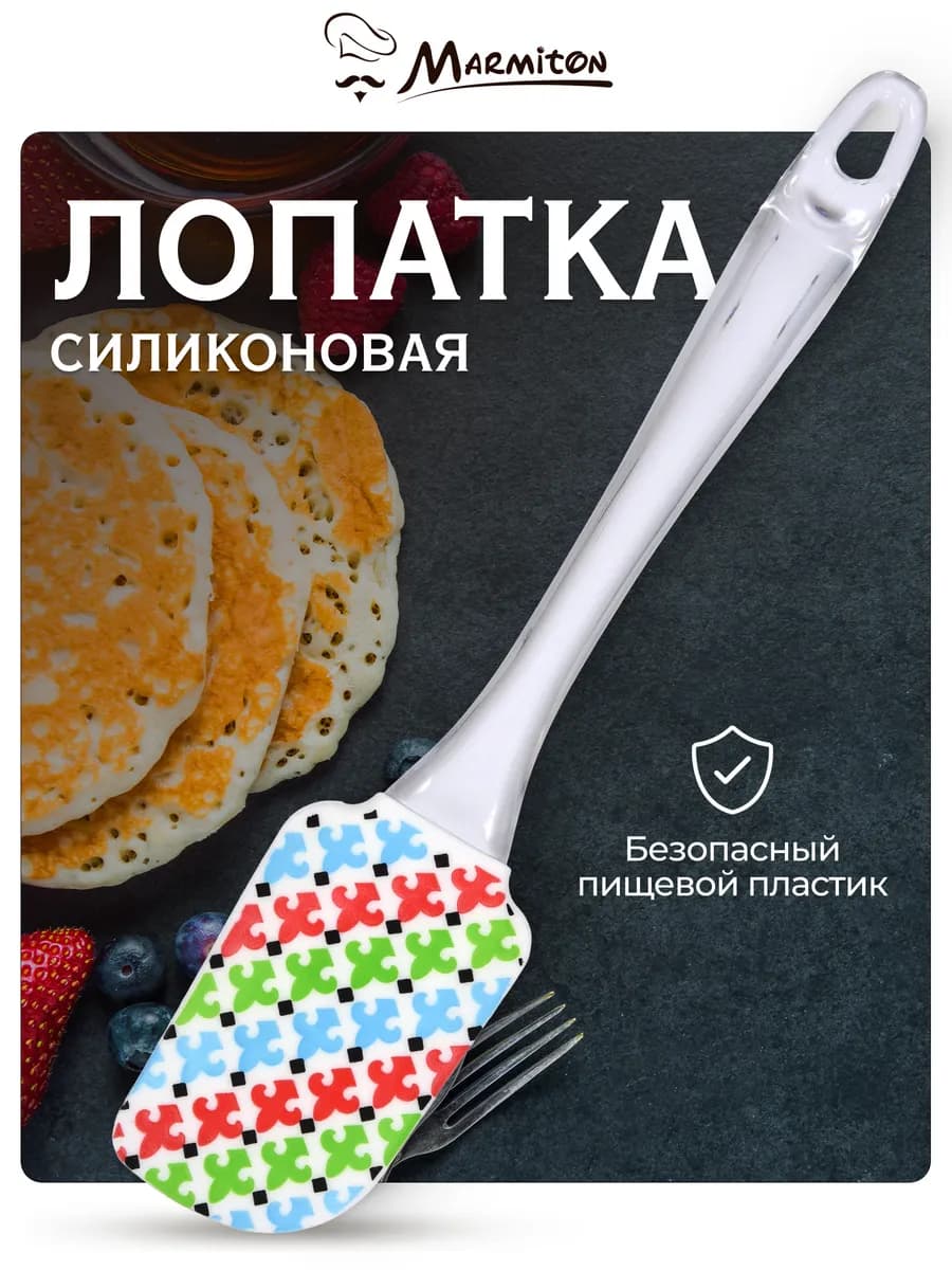 Лопатка силиконовая кухонная, с рисунком