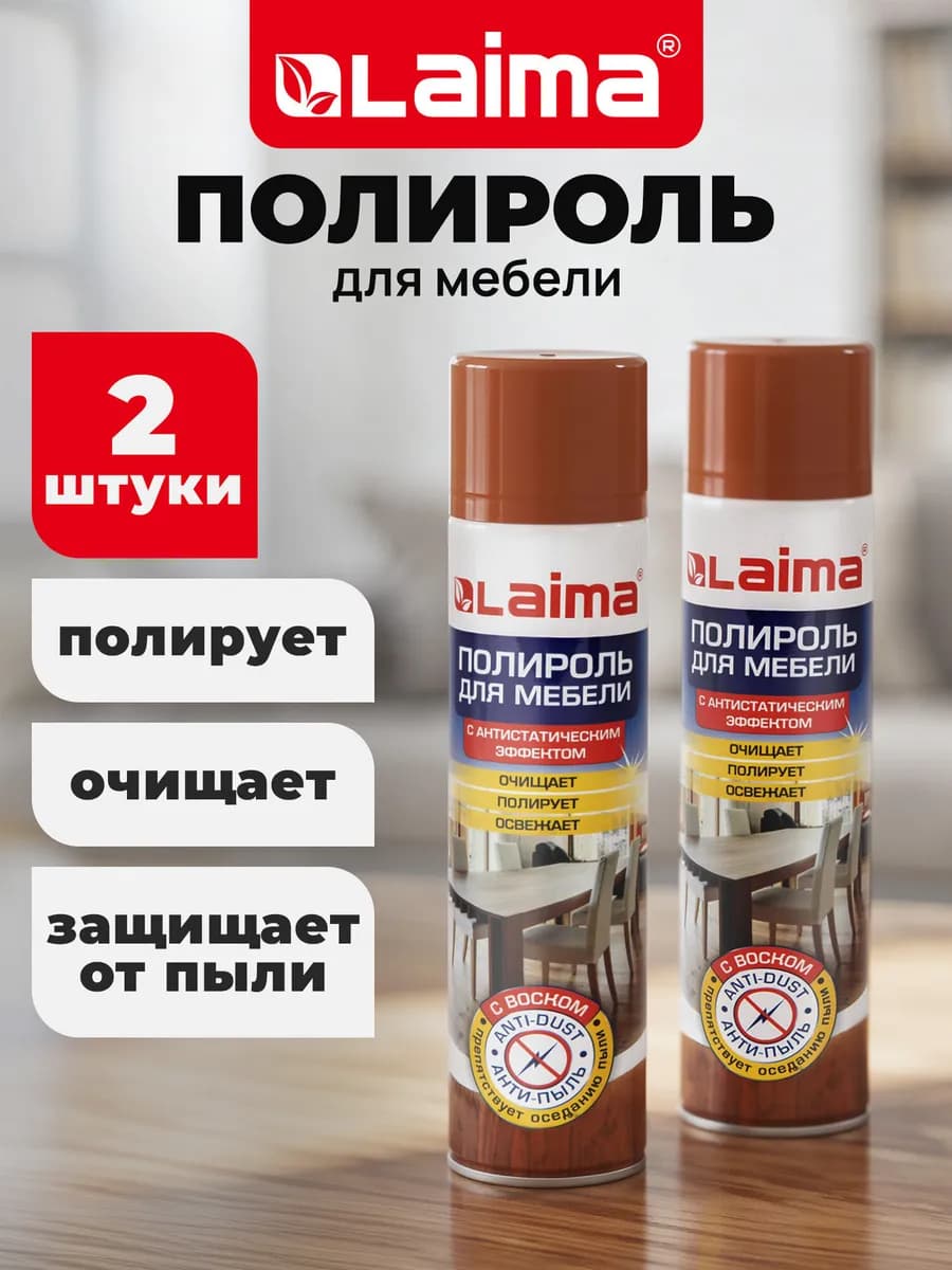 Полироль для мебели Антипыль, аэрозоль