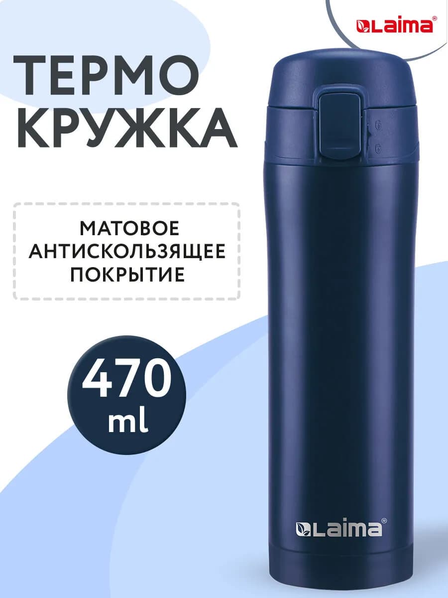 Термокружка для кофе 500 мл автомобильная автокружка - фото 1