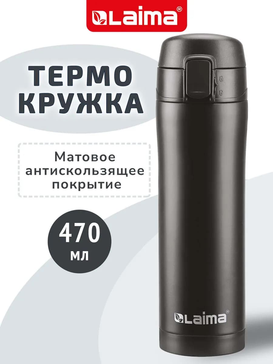 Термокружка для кофе 500 мл автомобильная автокружка