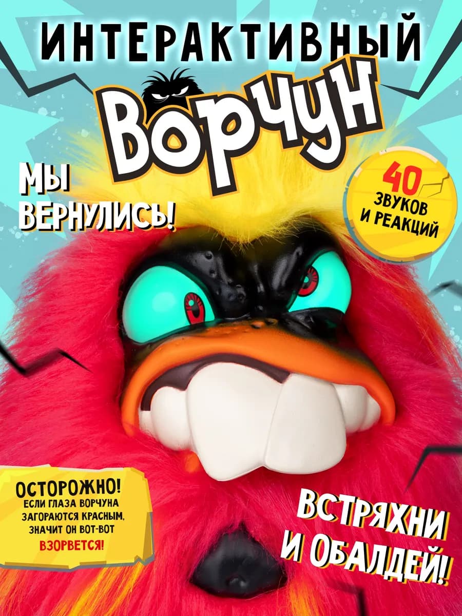 Интерактивная игрушка подарок на новый год 2026