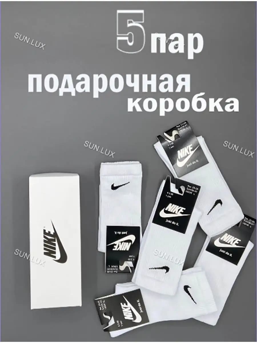 Носки высокие набор 5 пар