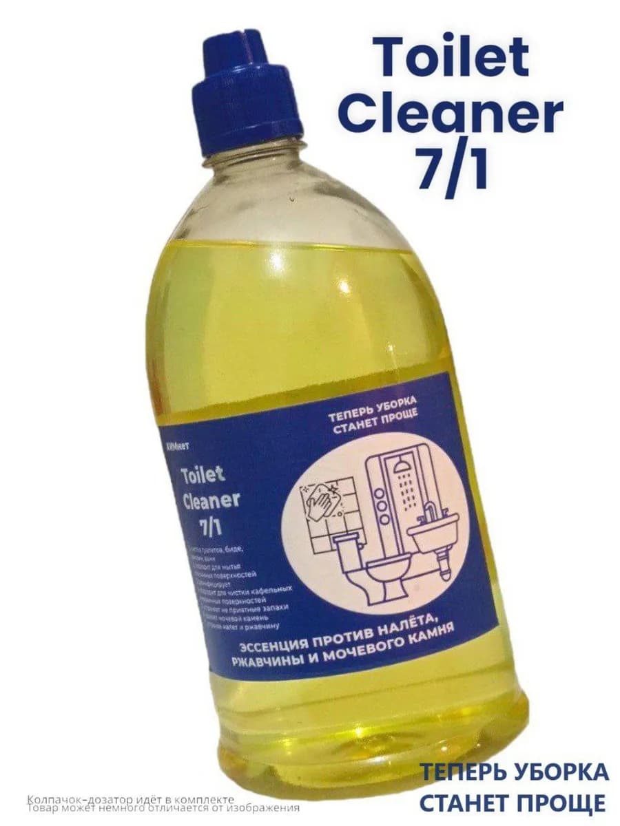 Эссенция.Против налёта, ржавчины и мочевого камня