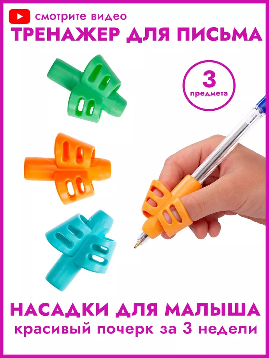 Ручка