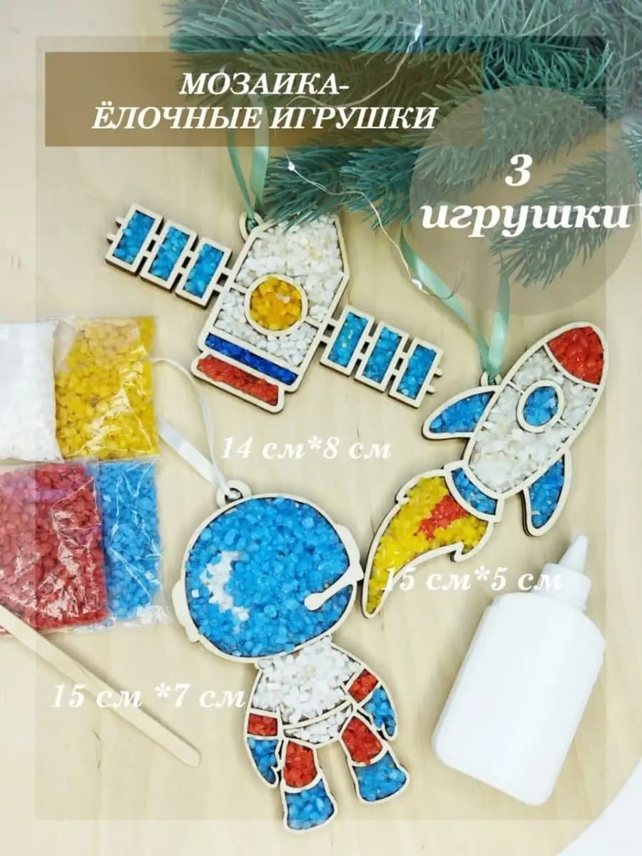 Детский набор для творчества мозаика