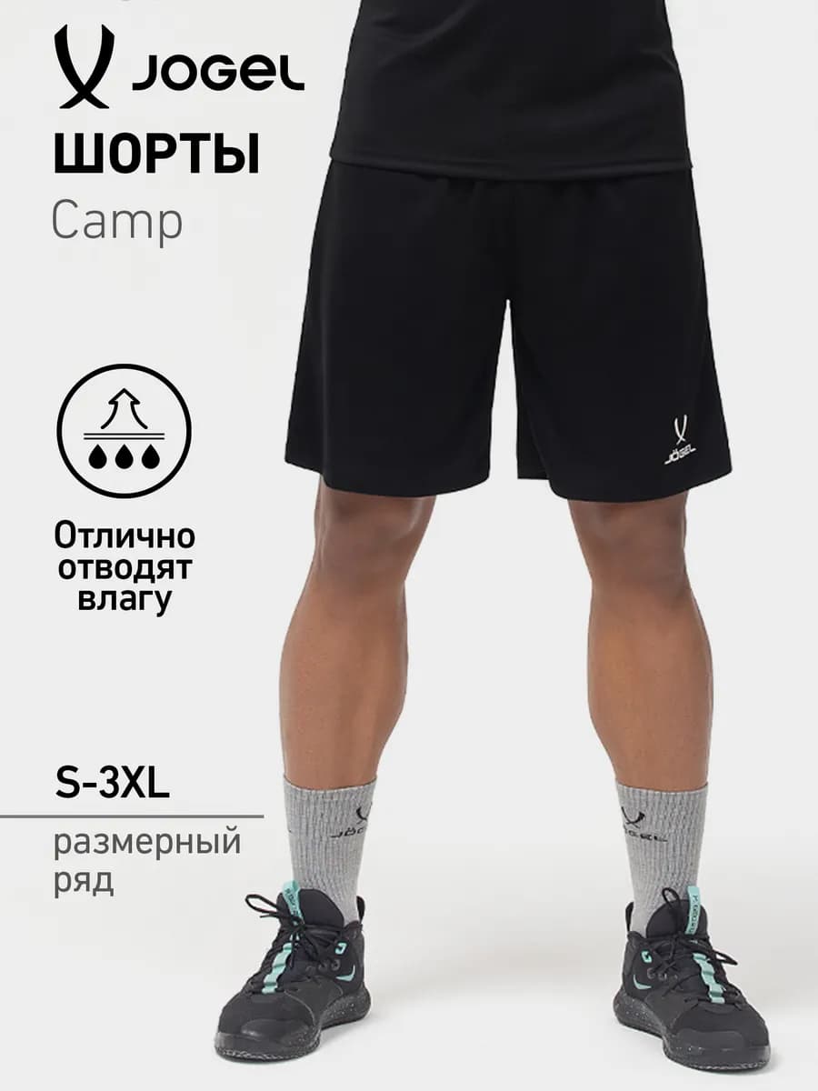 Шорты спортивные баскетбольные Camp с сеточкой