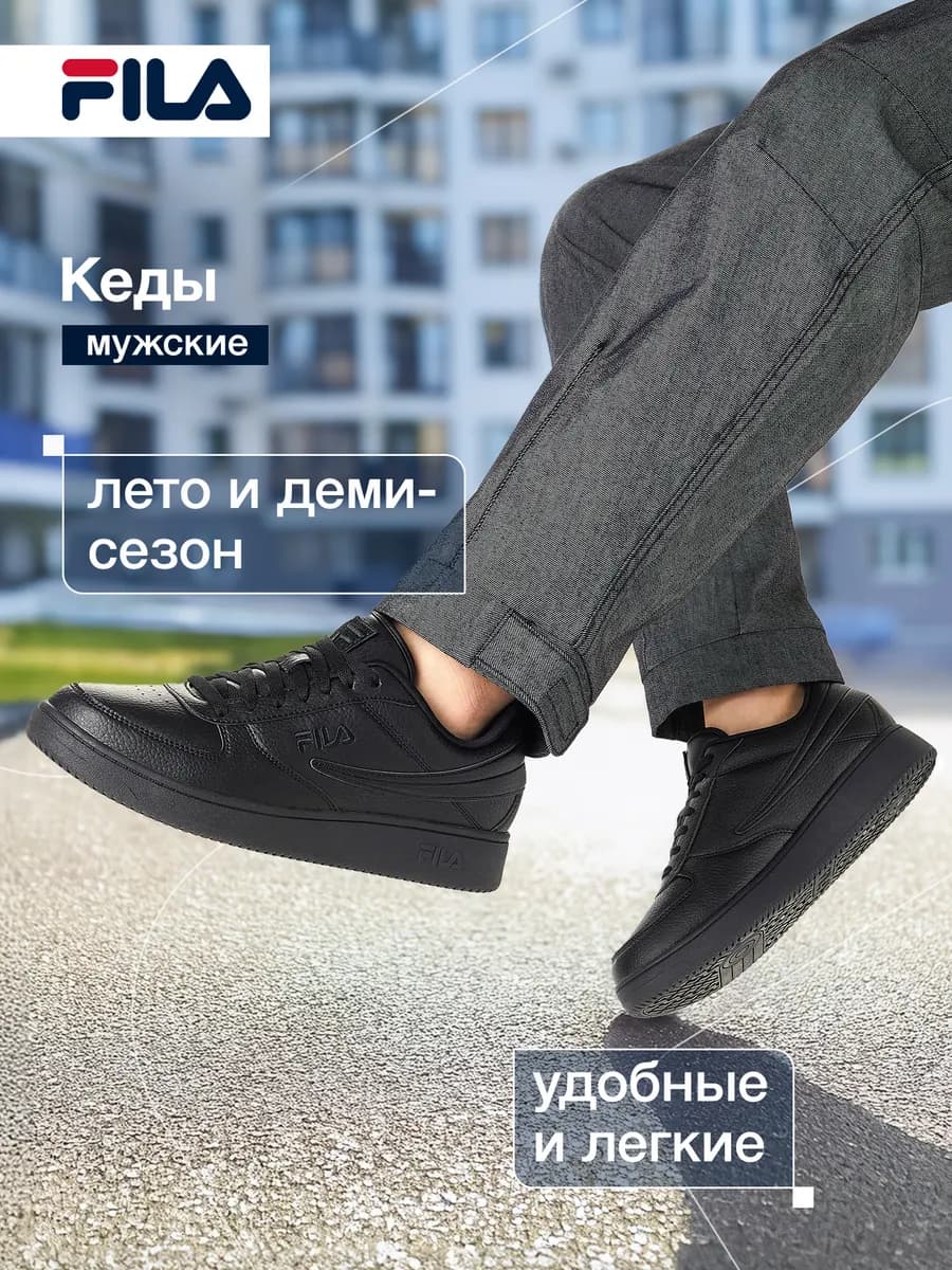 Кеды мужские A-Low