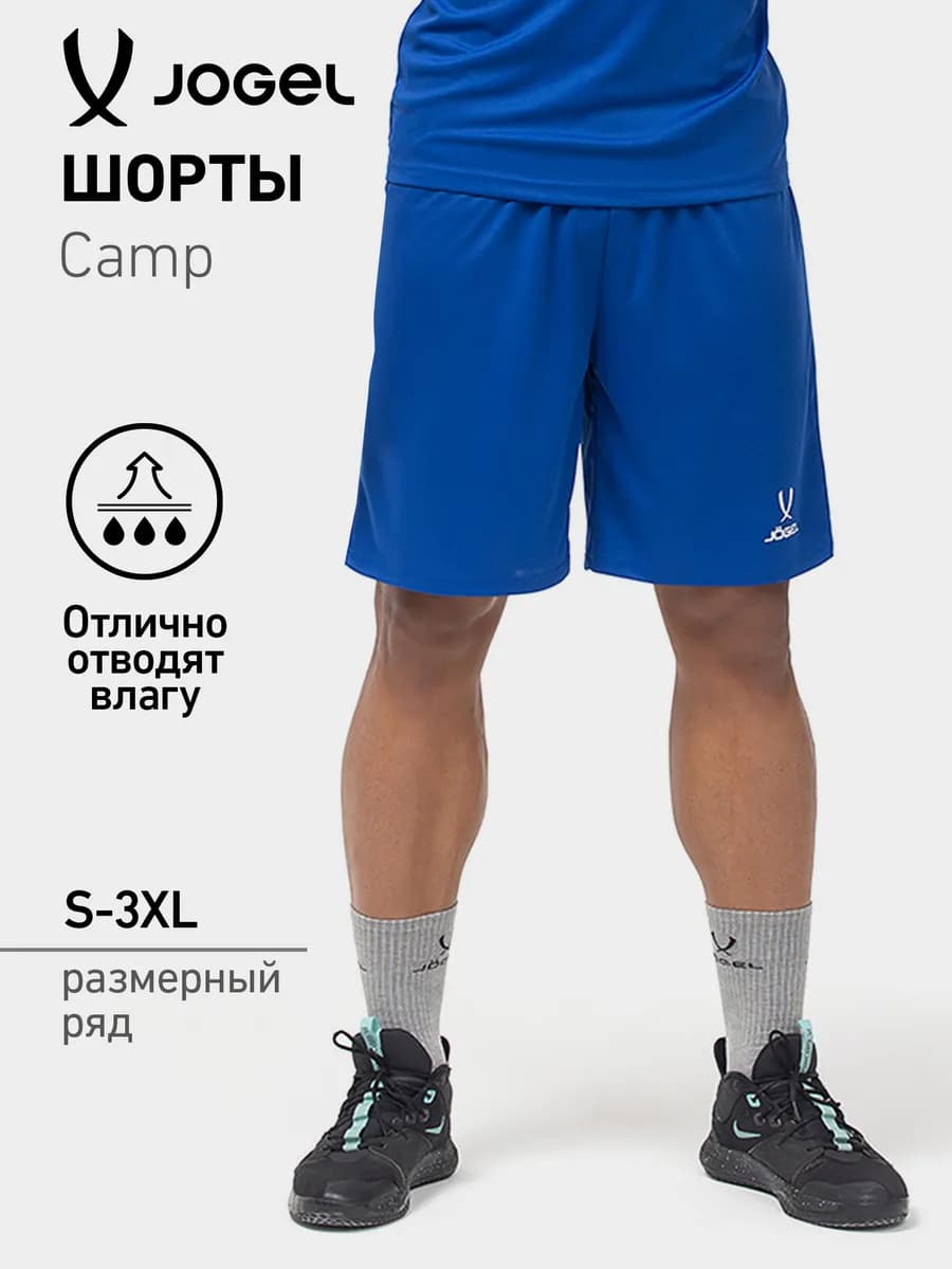 Шорты спортивные баскетбольные Camp