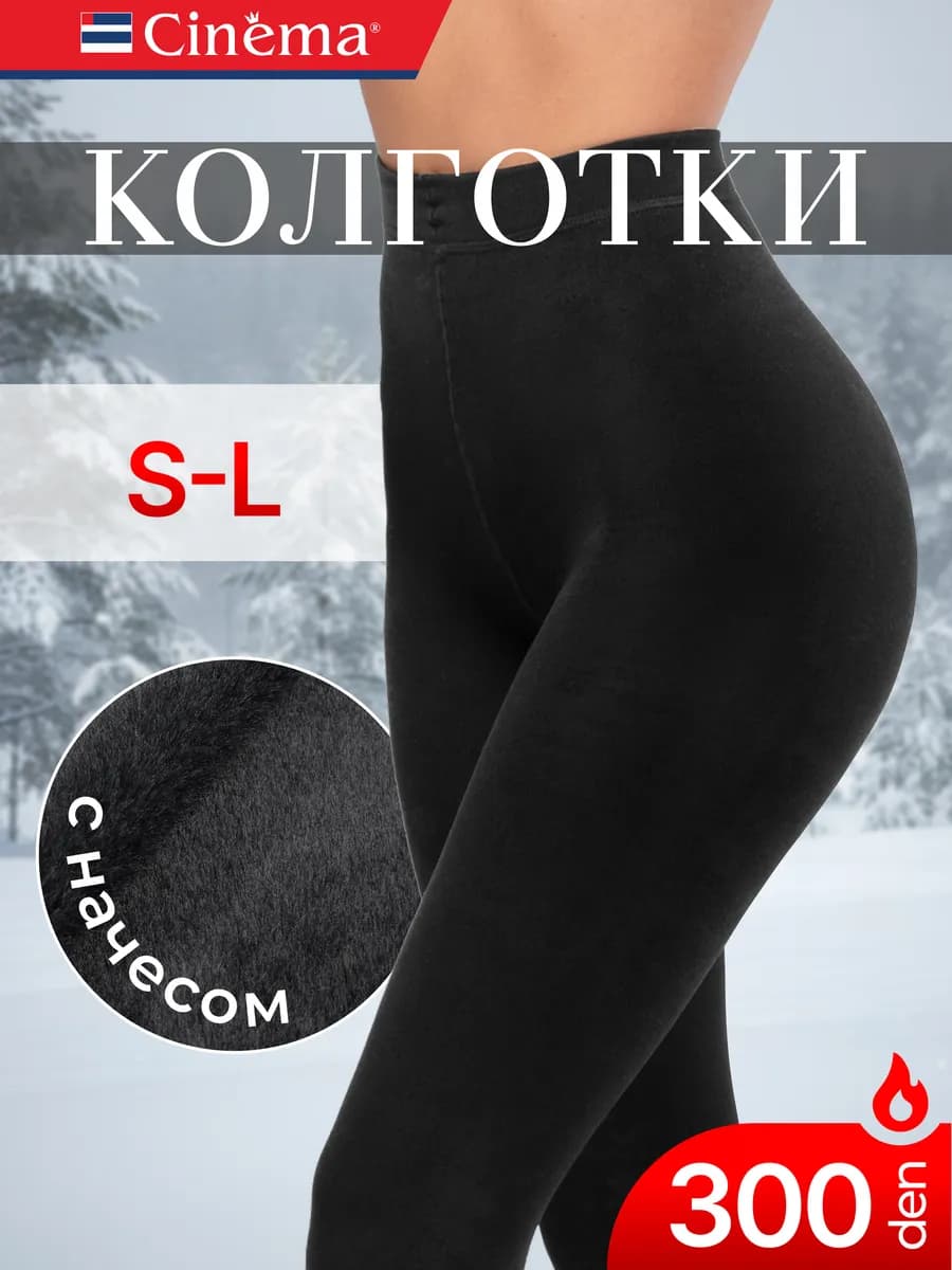 Теплые колготки с начесом