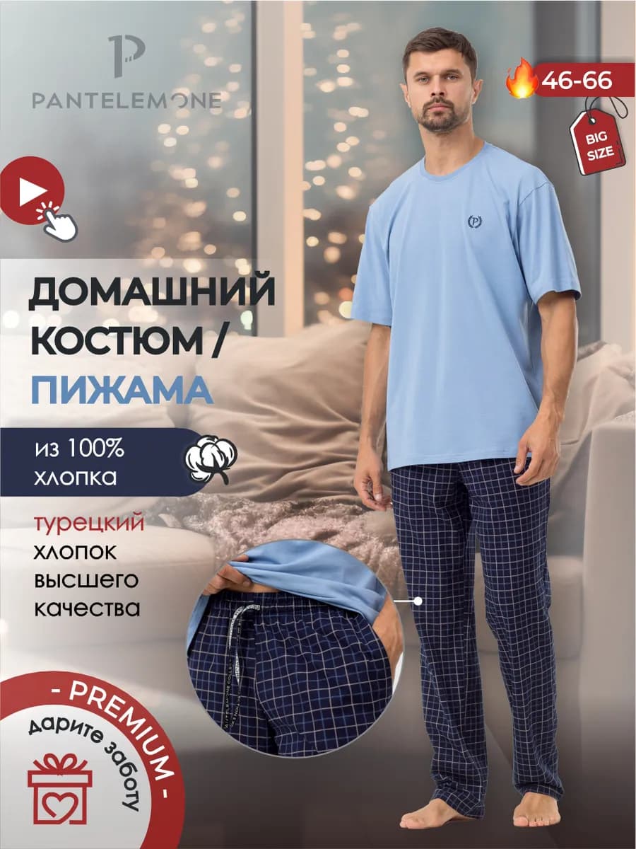 Пижама хлопок домашняя одежда