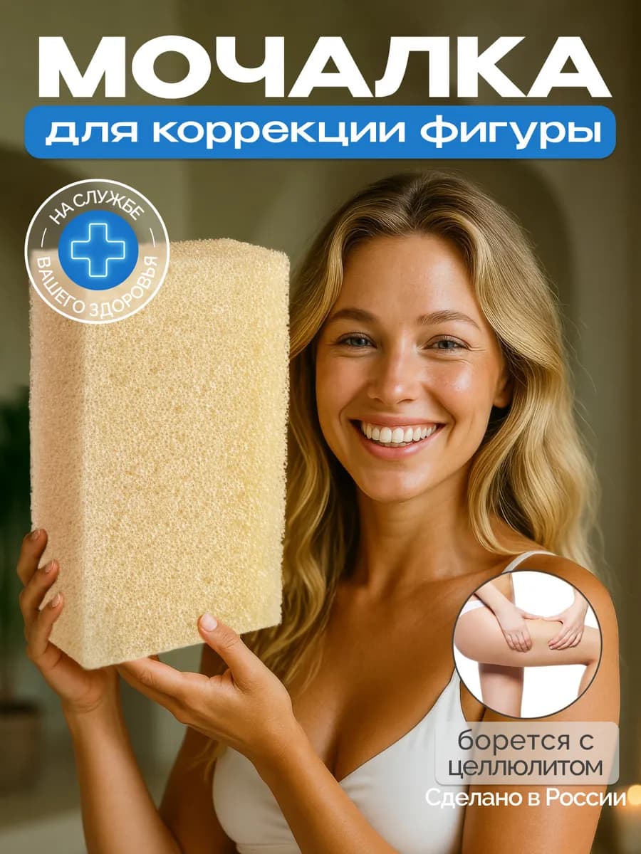 Жесткая массажная мочалка для тела