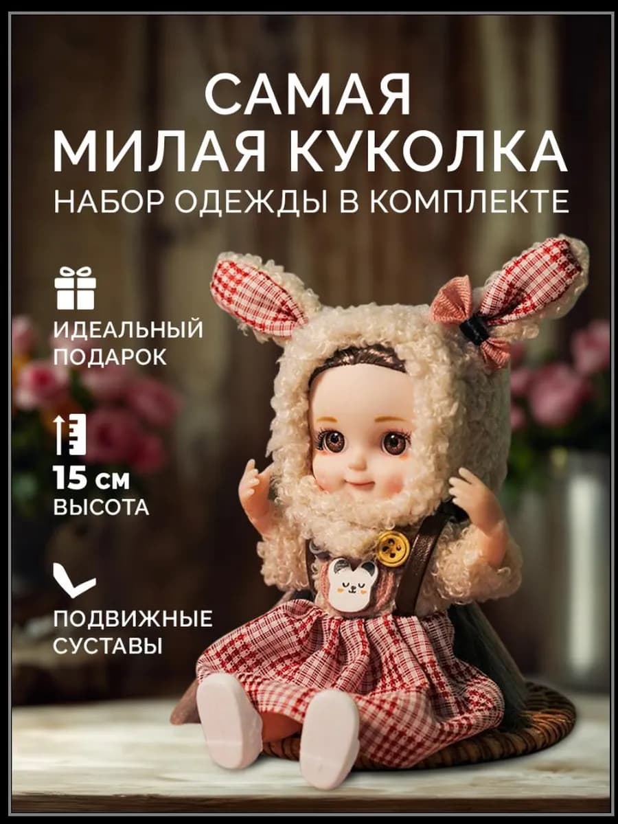 Кукла шарнирная маленькая принцесса 16 см