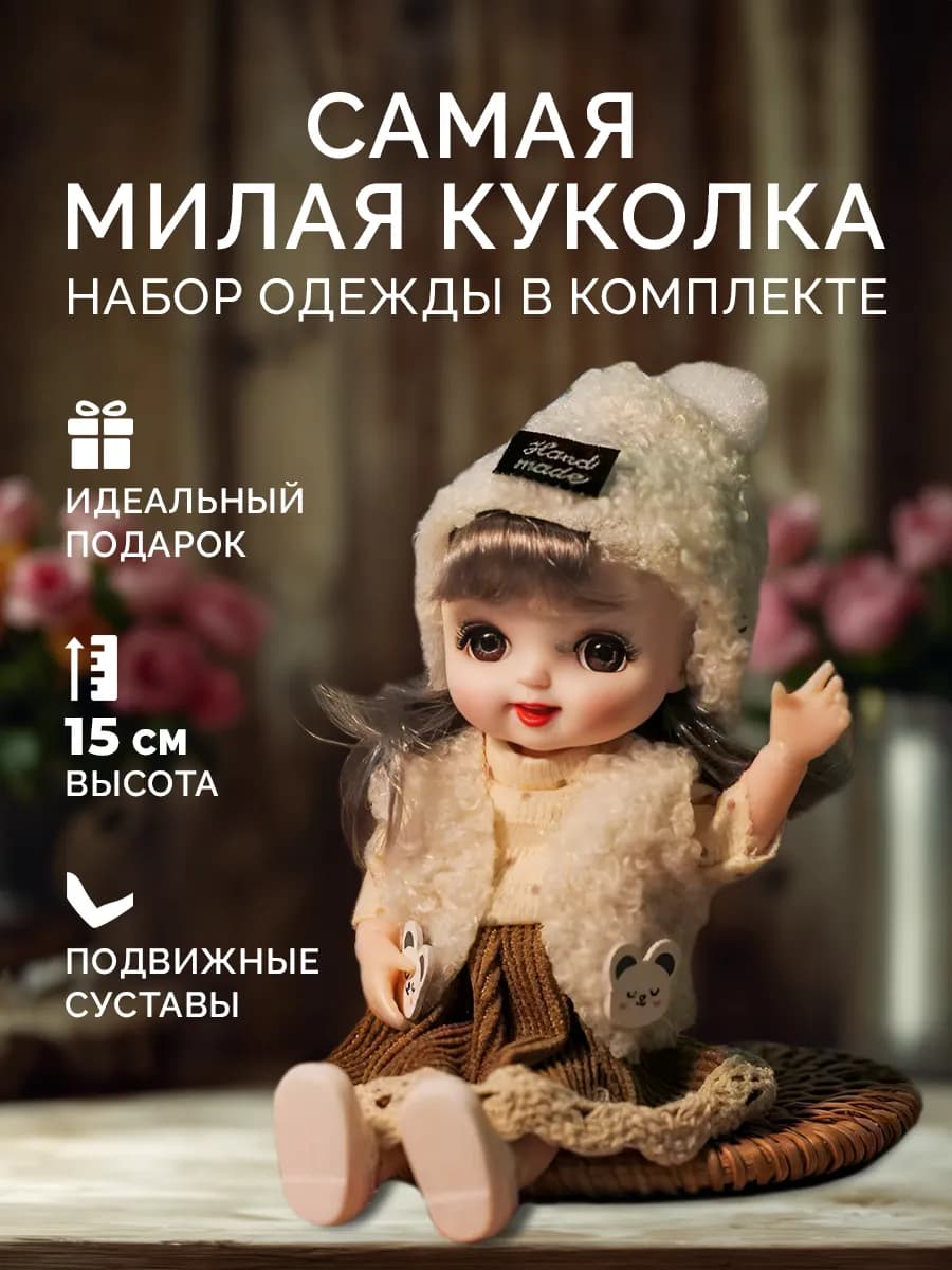 Кукла с подвижными суставами маленькая принцесса - фото 1