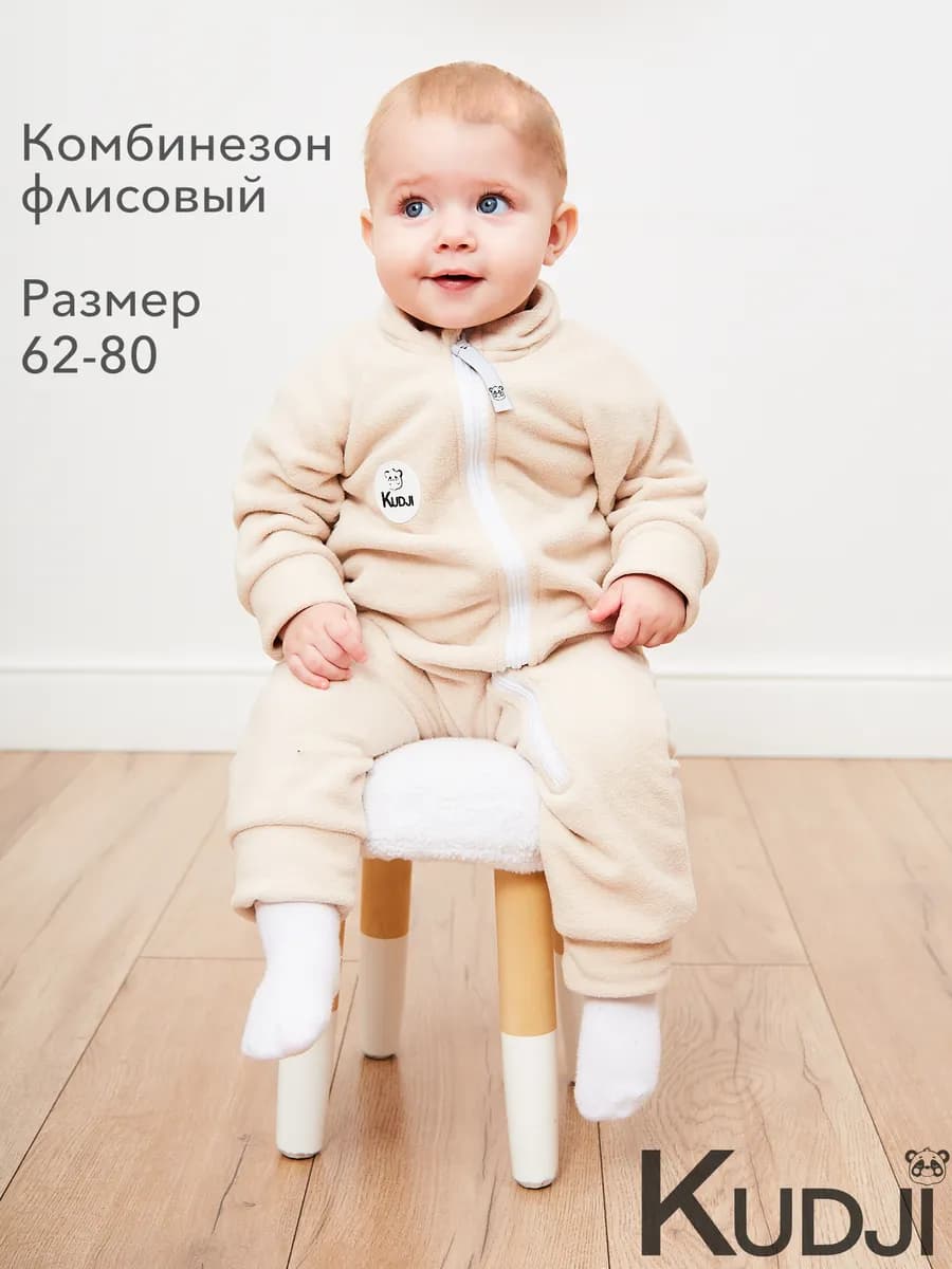 Флисовый комбинезон для новорожденного