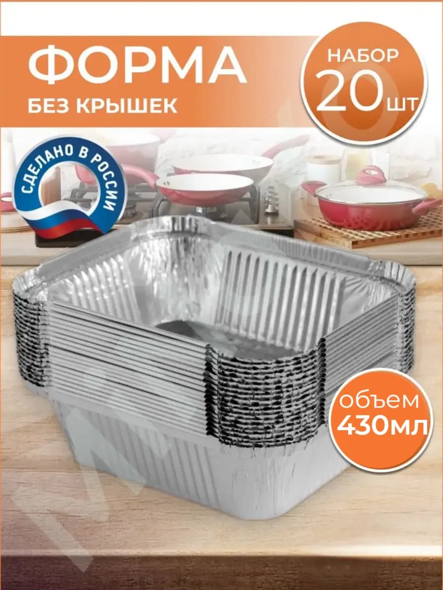 Форма для запекания