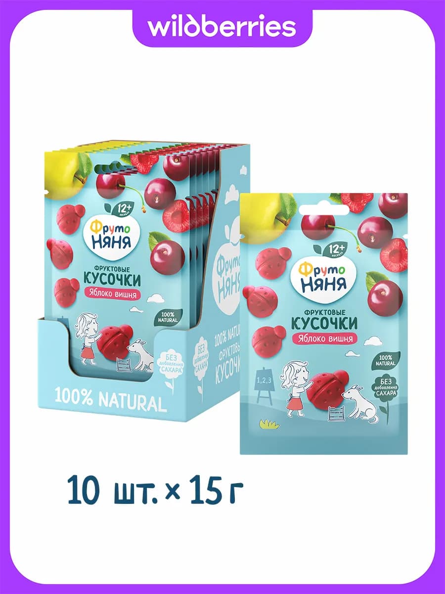 Фруктовые кусочки "Божьи коровки" яблоко вишня, 15г (10 шт)