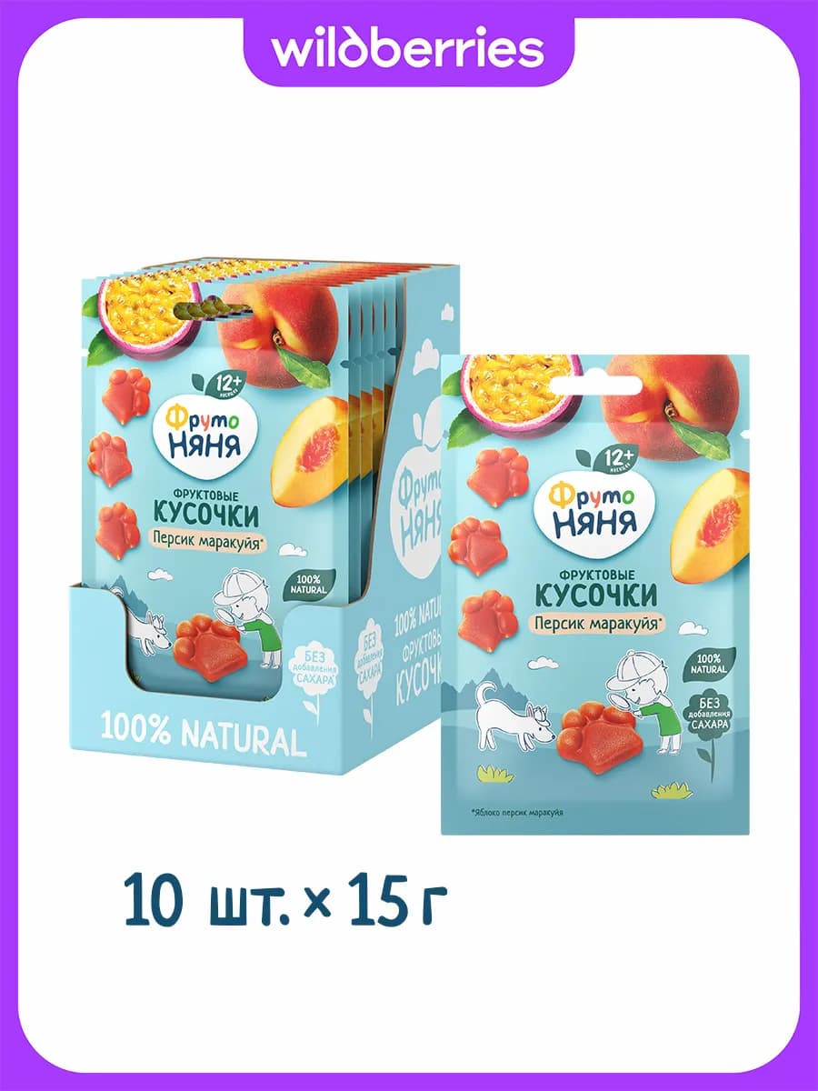 Фруктовые кусочки "Лапки" яблоко персик маракуйя, 15г (10шт)