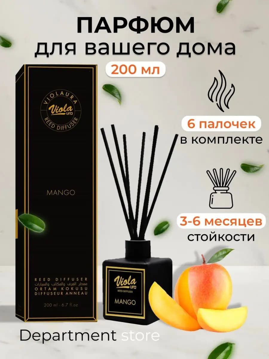 Диффузоры для дома VIO LAURA