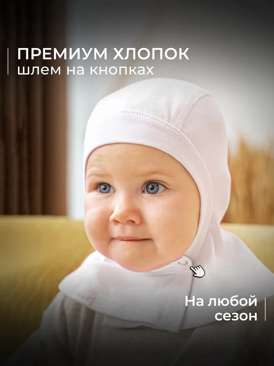 Шапка для новорожденного малыша осень - фото 1