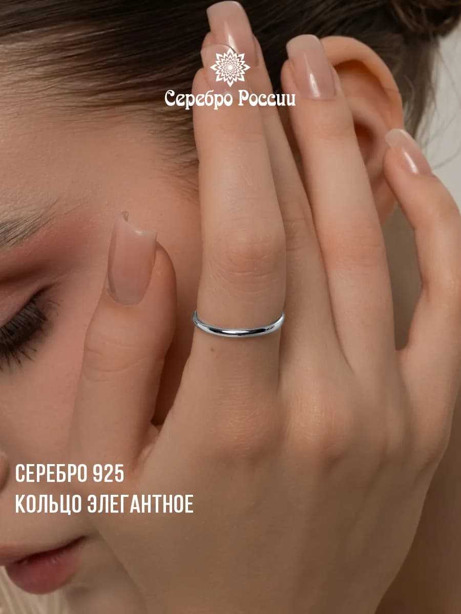 Кольцо тонкое серебро 925