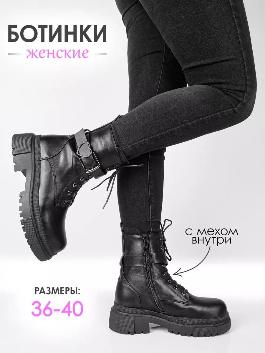 Ботинки женские на платформе