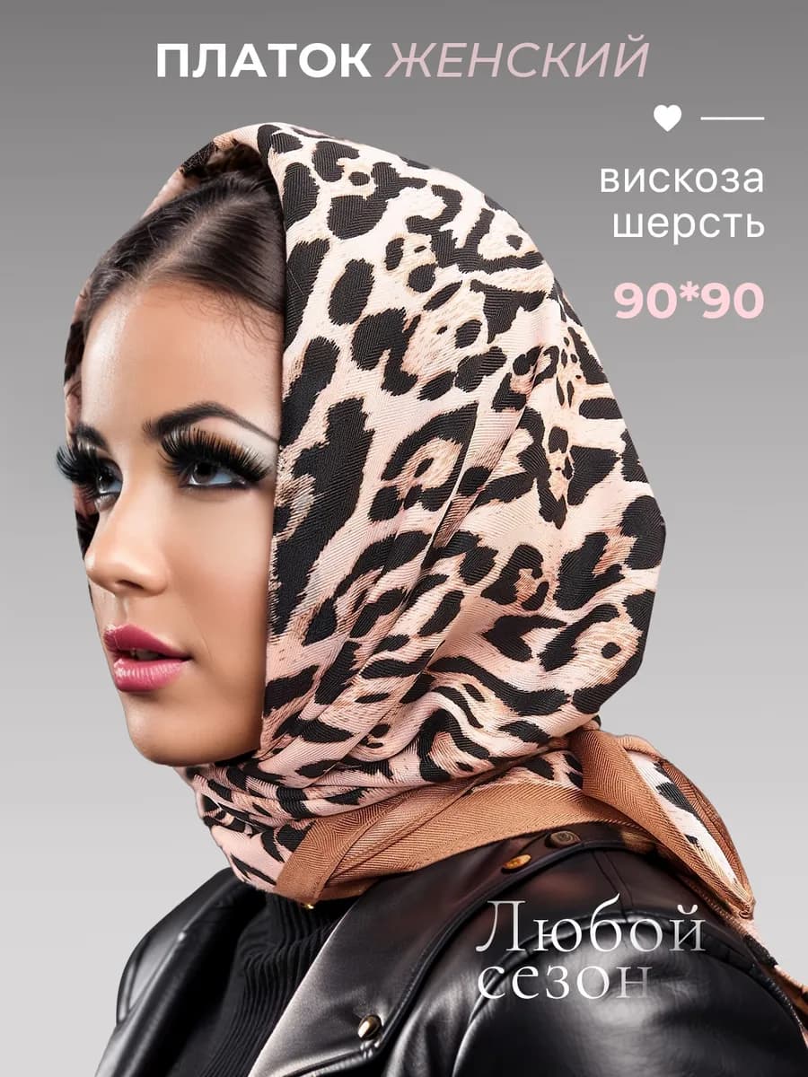 Платок на голову и шею