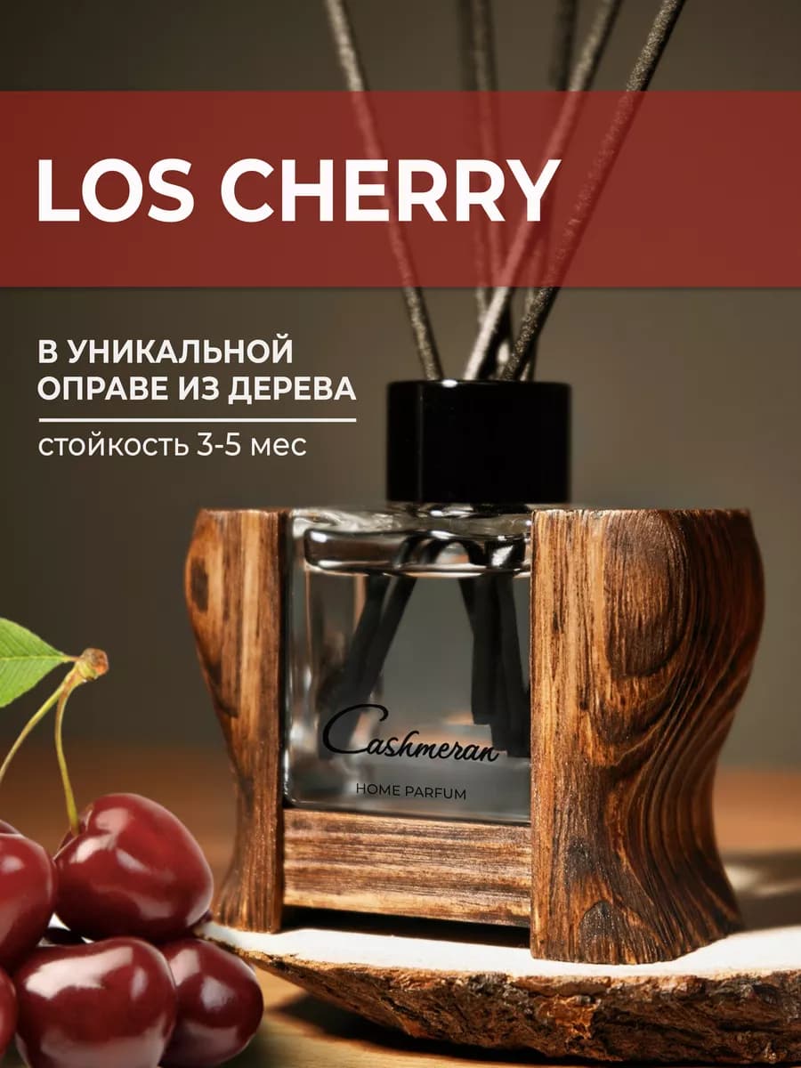 Диффузор для дома с палочками