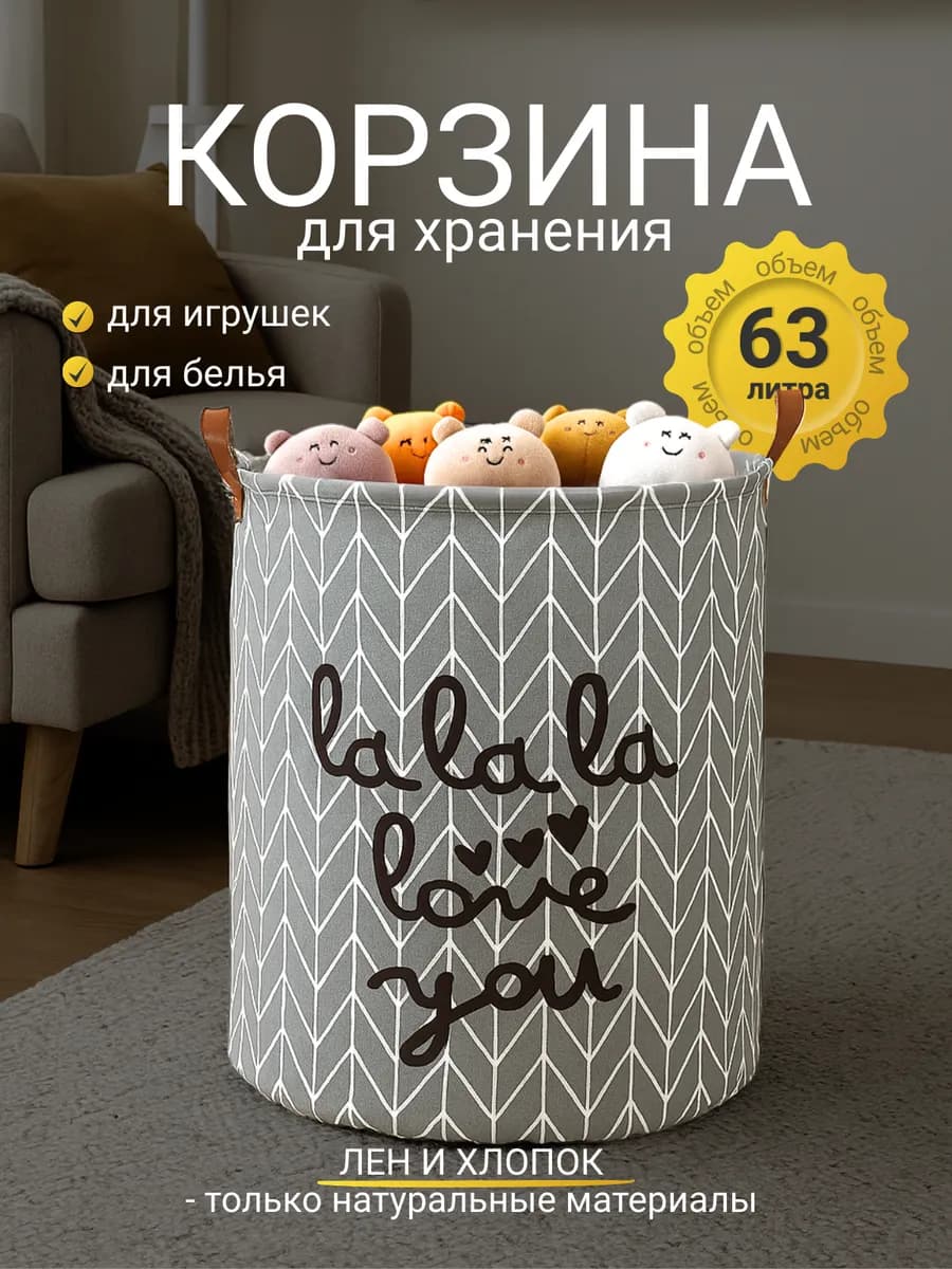 Корзина для вещей и игрушек складная